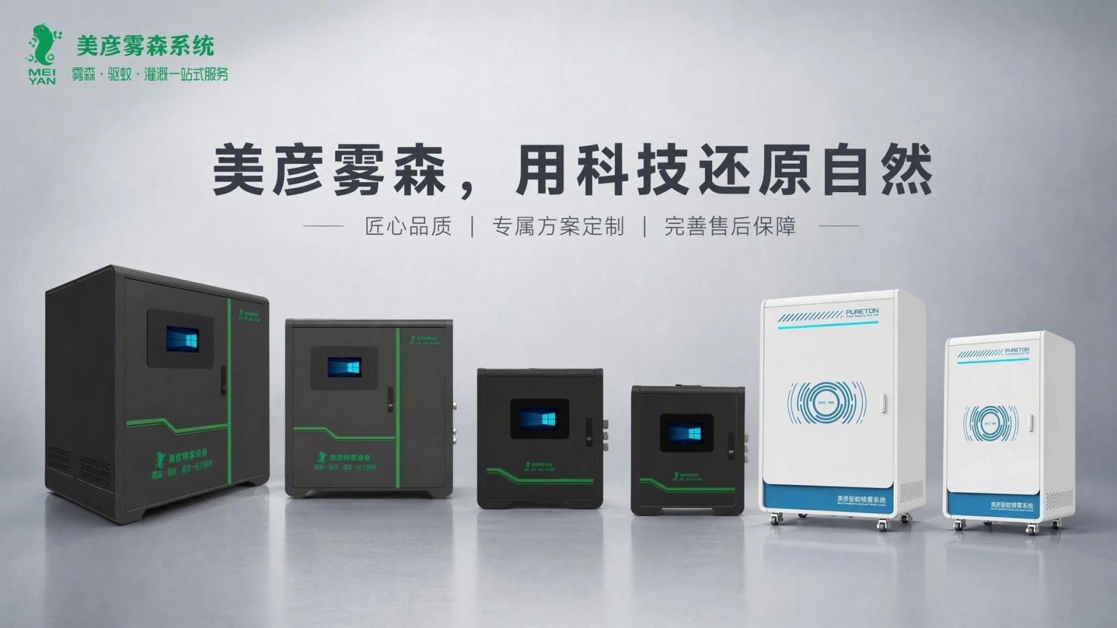 重庆綦江车间厂房喷雾降温系统