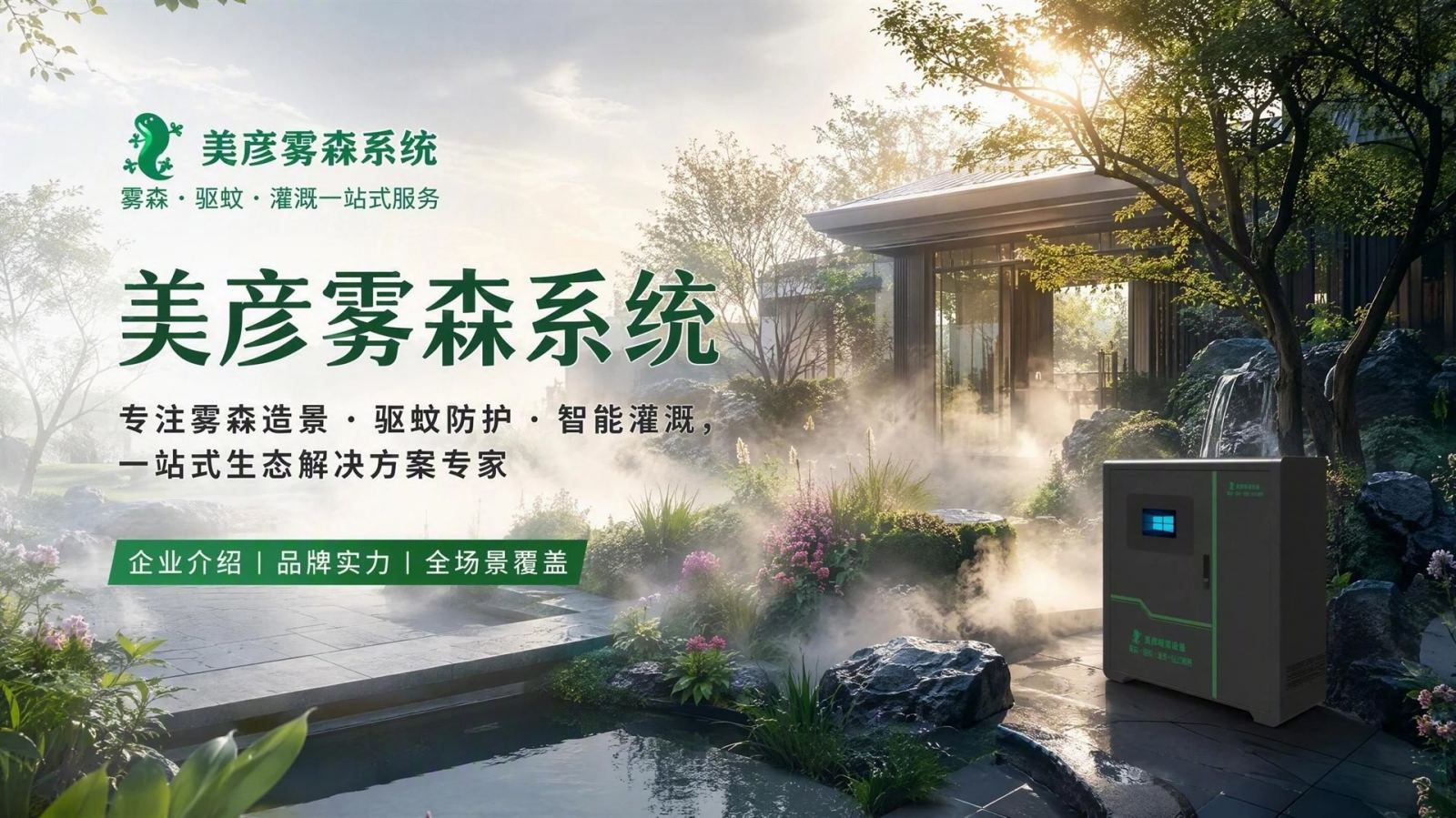 重庆綦江雾化除尘系统